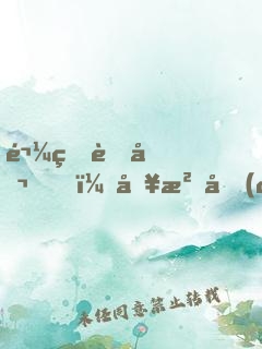 鬼王老公，別沖動(dòng)！